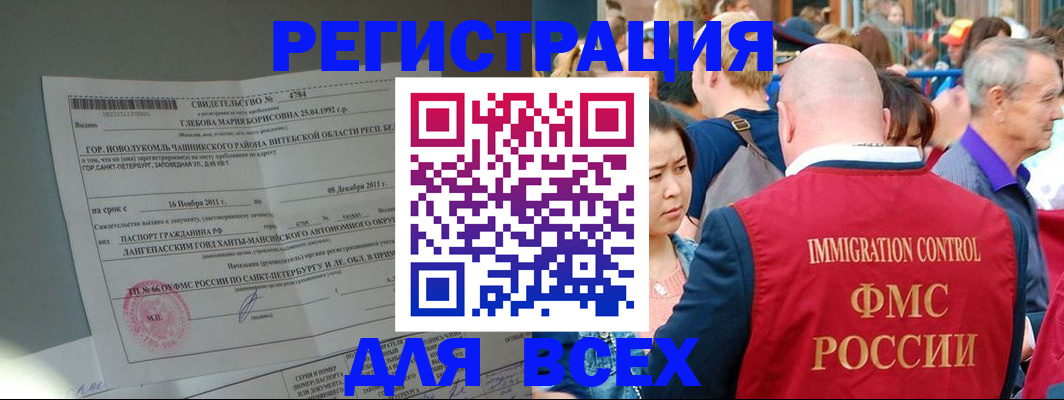 прописка для военкомата в Кстово