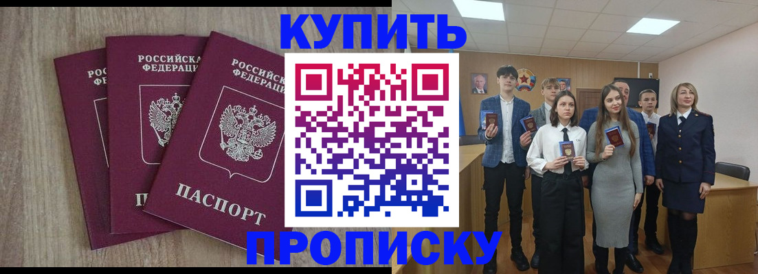 прописка гарантия в Кстово