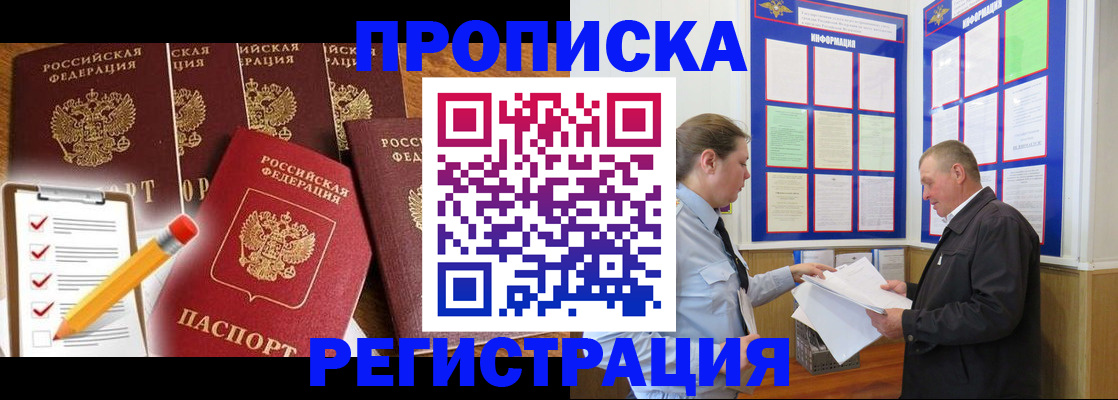где прописаться в Кстово