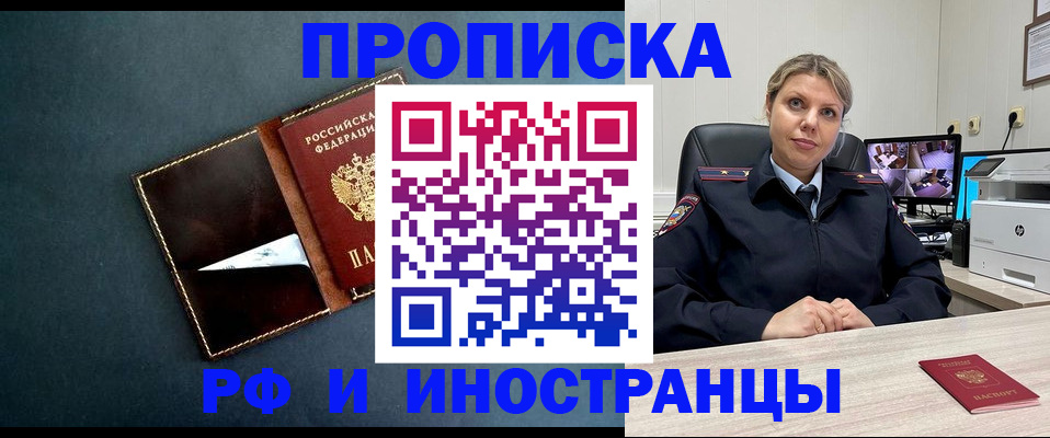 купить прописку в Кстово
