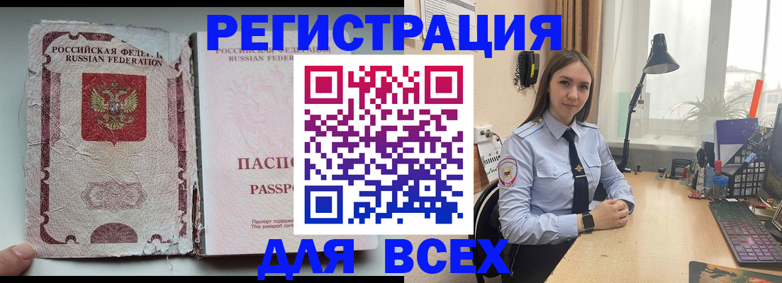 временная регистрация законно в Кстово