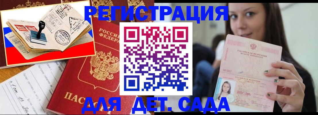 временная регистрация для всех в Кстово