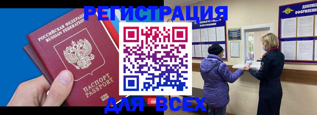 прописка в Кстово